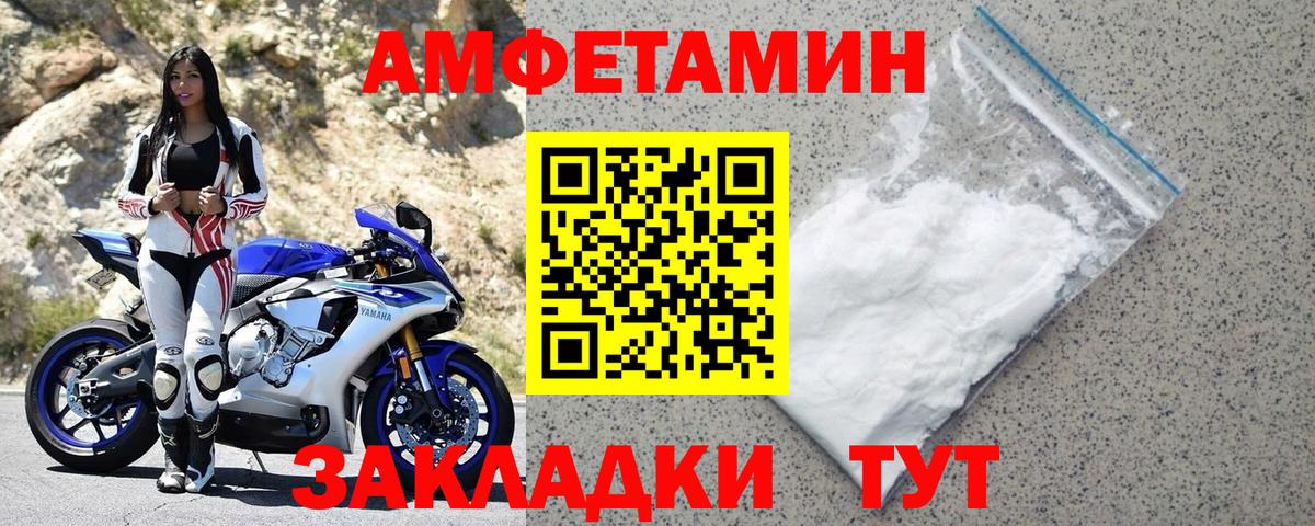 Приморско-Ахтарск  АМФ  АМФ  Amphetamine 98%  Вход с VPN 