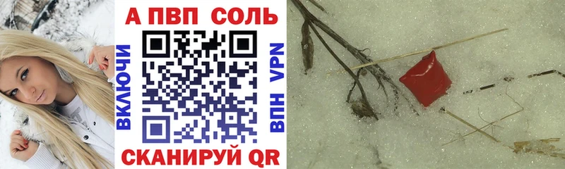 A PVP VHQ  Приморско-Ахтарск 