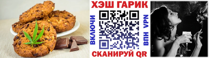 Canna-Cookies конопля Приморско-Ахтарск