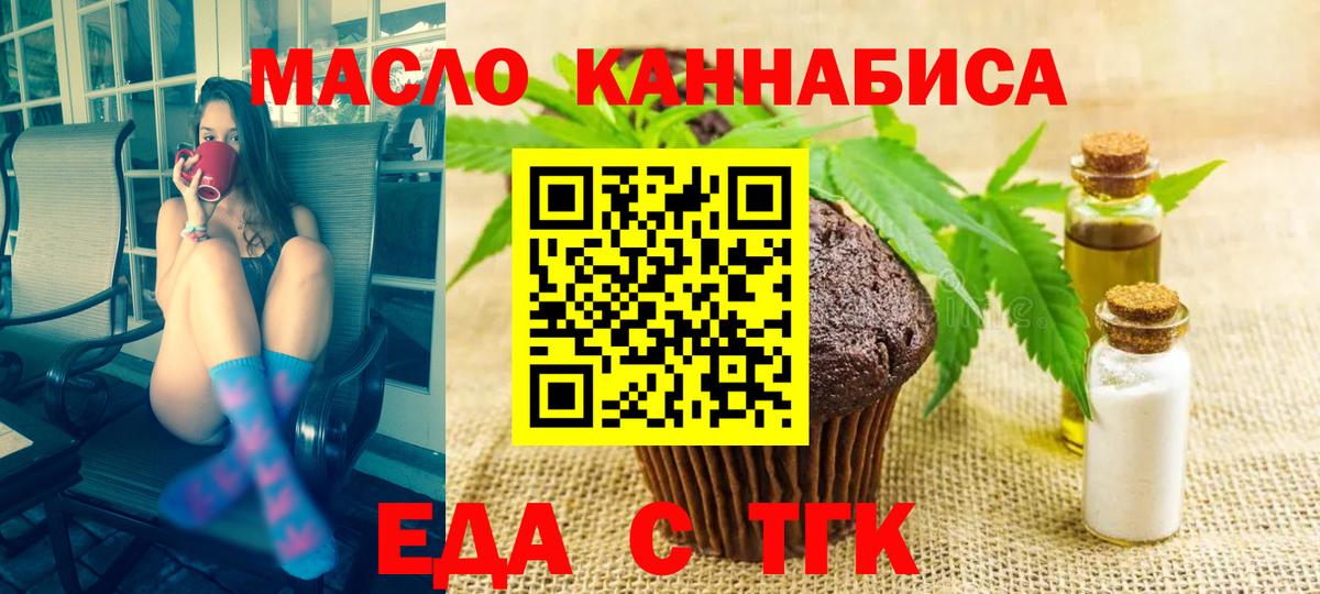 Cannafood марихуана  Вход с VPN  Приморско-Ахтарск 