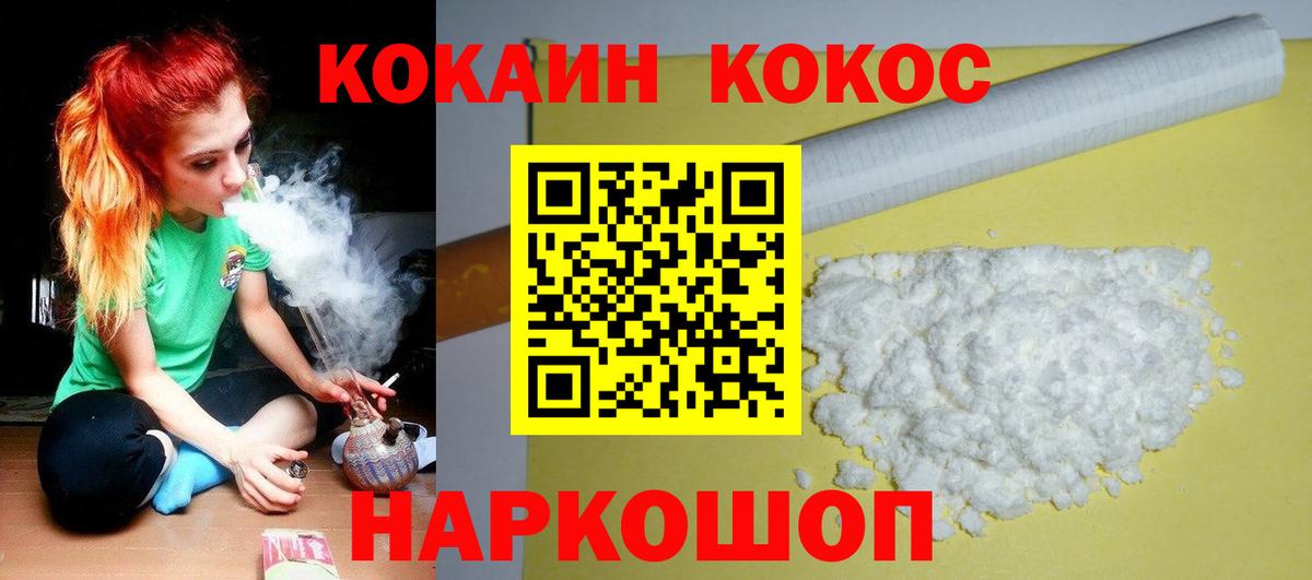 Приморско-Ахтарск  Кокаин  COCAIN 98%  Вход с VPN  купить  цена  КОКАИН Колумбийский 