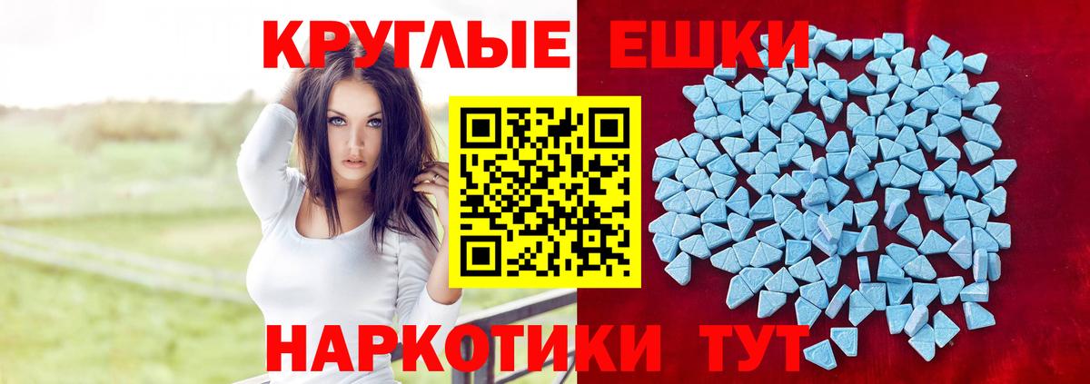 ЭКСТАЗИ 280 MDMA Приморско-Ахтарск