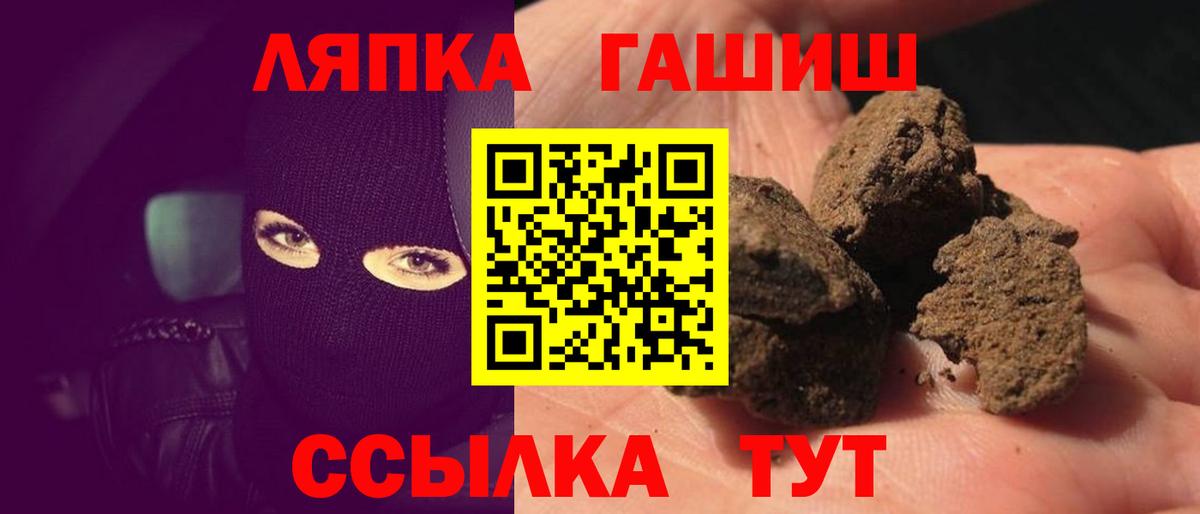 Приморско-Ахтарск  ГАШ Изолятор  Вход с VPN  Гашиш Ice-O-Lator 