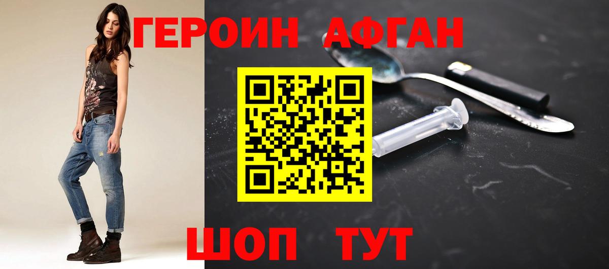 ГЕРОИН  Вход с VPN  Приморско-Ахтарск  ГЕРОИН белый 