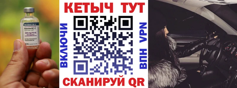 КЕТАМИН ketamine где можно купить Приморско-Ахтарск
