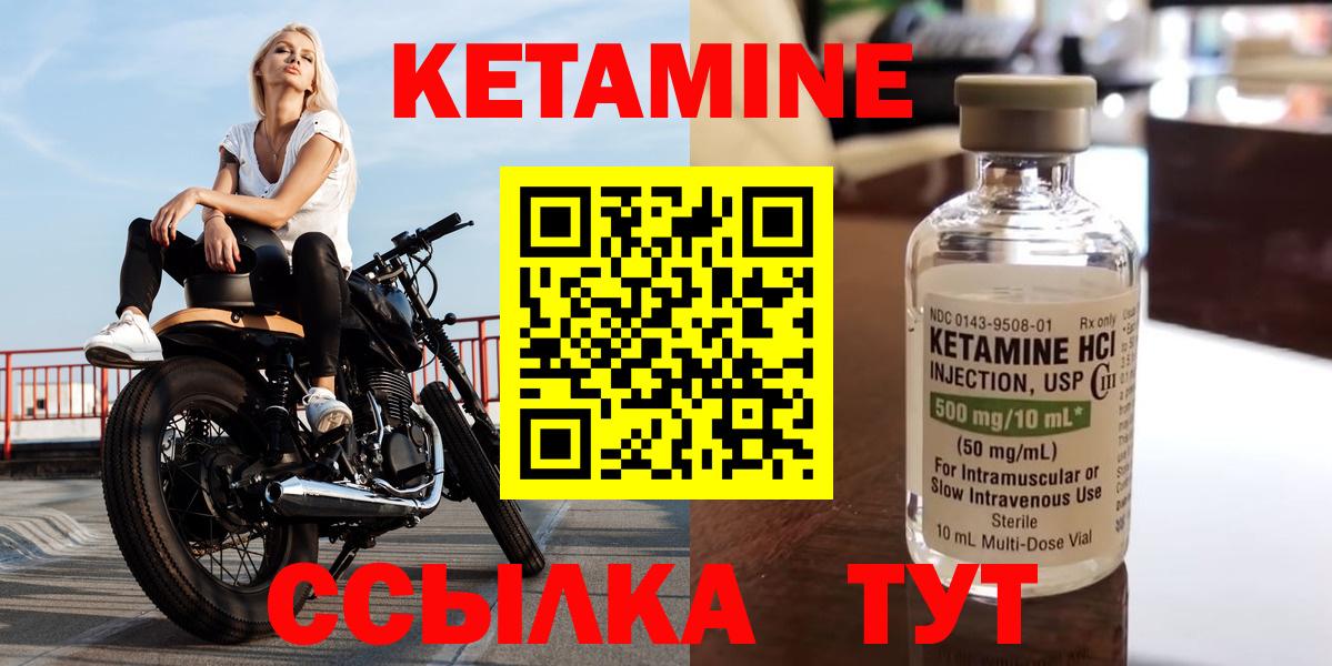Кетамин ketamine  Кетамин ketamine  Вход с VPN  Приморско-Ахтарск 