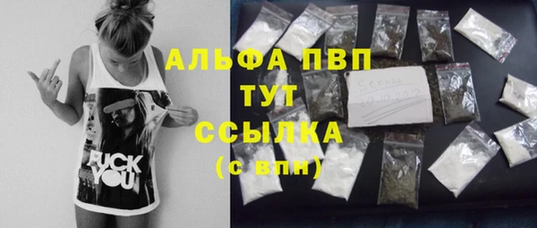 альфа пвп VHQ Новозыбков
