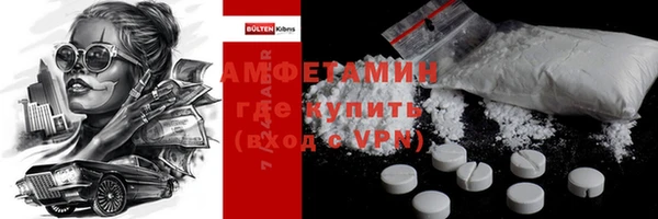 альфа пвп VHQ Новозыбков