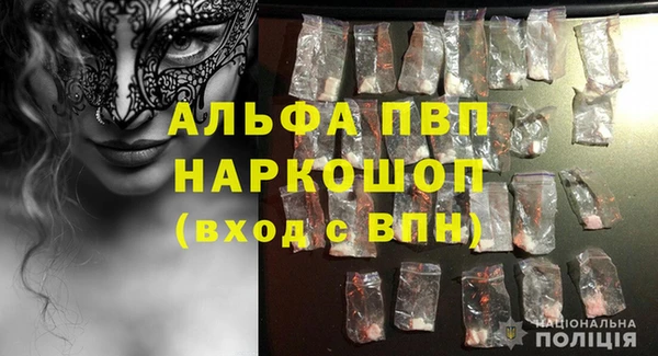 альфа пвп VHQ Новозыбков