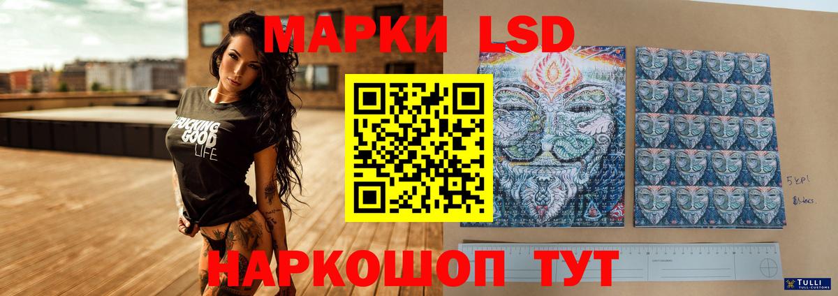Приморско-Ахтарск  LSD-25 экстази ecstasy  Вход с VPN  LSD-25 экстази кислота 