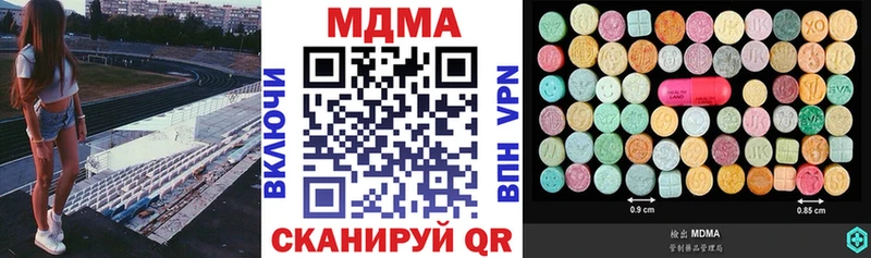 цены Приморско-Ахтарск MDMA crystal