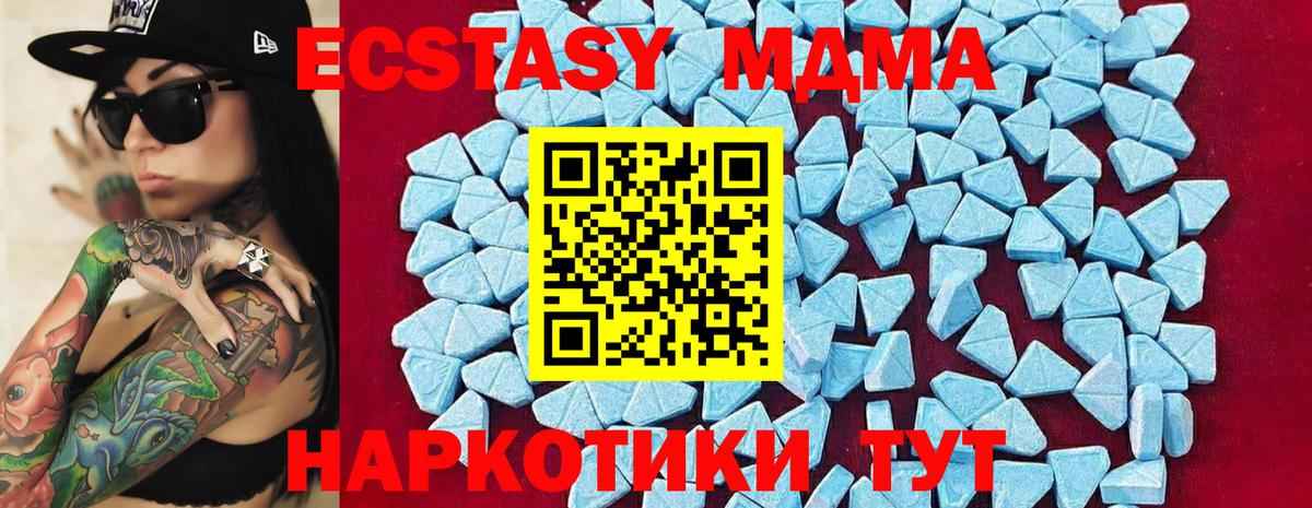 MDMA  МДМА молли  Приморско-Ахтарск  Вход с VPN  МДМА кристаллы 