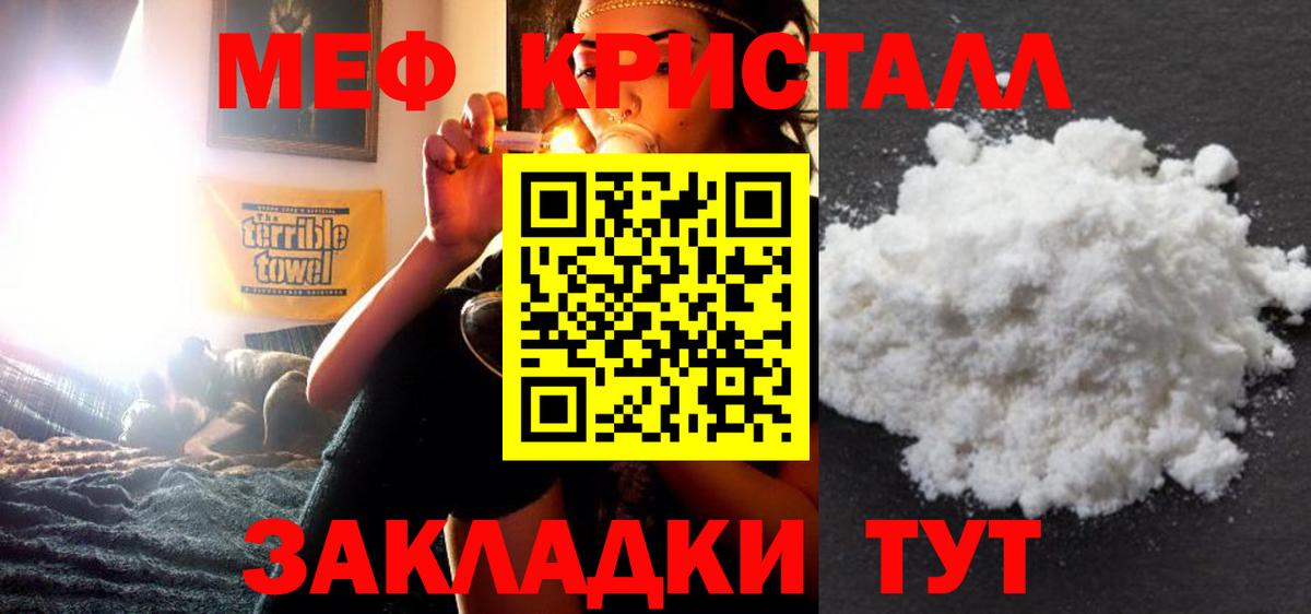 МЕФ  Мефедрон mephedrone  МЕФ  Вход с VPN  Приморско-Ахтарск 