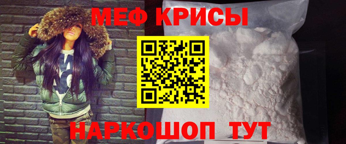 МЕФ кристаллы Приморско-Ахтарск