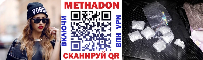 Метадон VHQ Приморско-Ахтарск