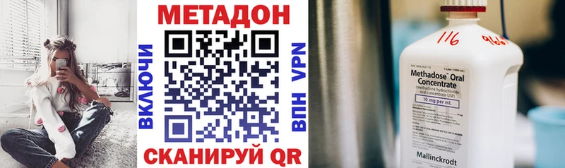 МЕТАДОН VHQ  Приморско-Ахтарск 