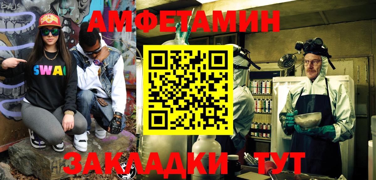 Приморско-Ахтарск  МЕТАМФЕТАМИН Декстрометамфетамин 99.9%  Вход с VPN 