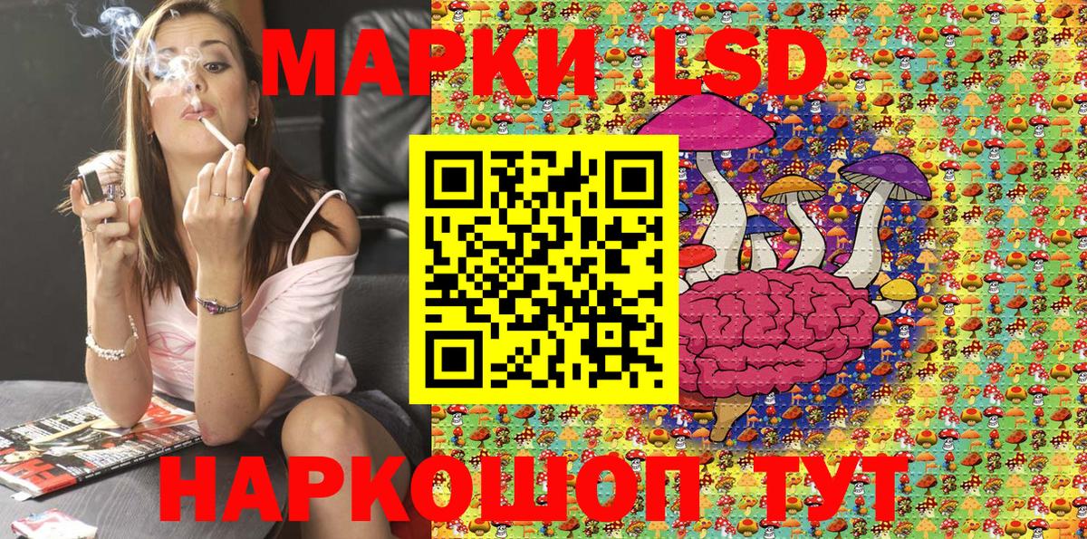 Марки 25I-NBOMe 1,5мг Приморско-Ахтарск