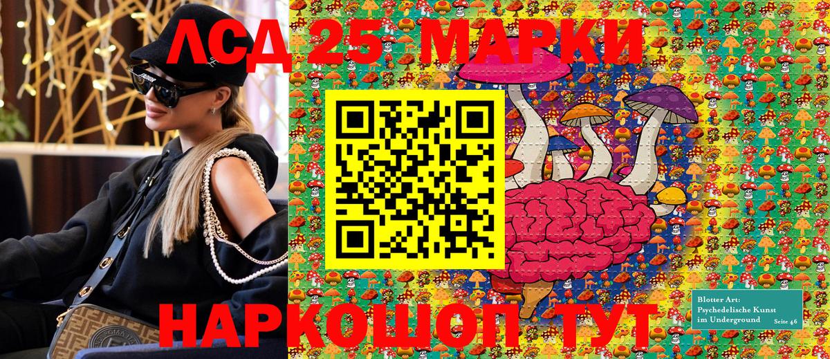 Марки 25I-NBOMe 1,8мг  Марки 25I-NBOMe 1,8мг  Марки 25I-NBOMe  Приморско-Ахтарск  цена   Вход с VPN 