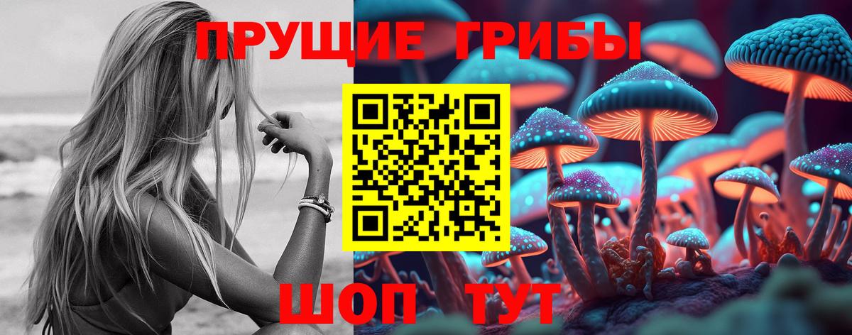 Галлюциногенные грибы мухоморы  Вход с VPN  Приморско-Ахтарск 