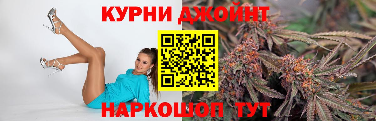 МАРИХУАНА сатива  Вход с VPN  Бошки Шишки SATIVA & INDICA  Шишки марихуана THC 21%  Бошки марихуана индика  Приморско-Ахтарск 